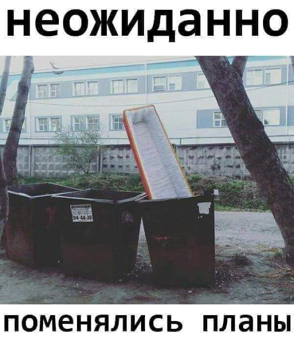 НЕОЖИДаННО _ __ ч _ ПОМЕНЯЛИСЬ ПЛЗНЫ