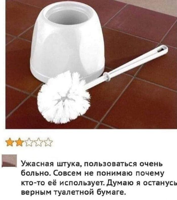 ЁЁ Ужасная штука пользоваться очень больно Совсем не понимаю почему кто то её использует Думаю я останусь верным туалетной бумаге