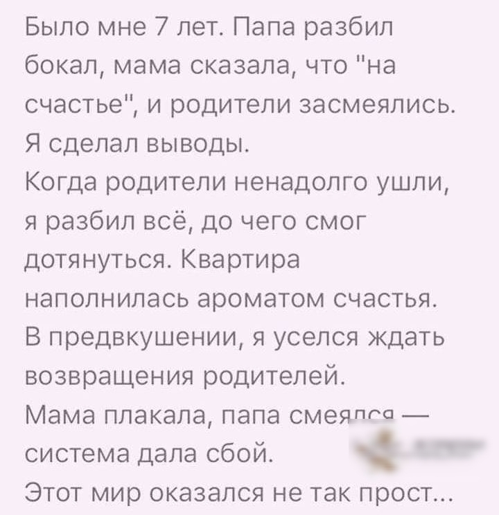 На все вопросы рассмеюсь я тихо песня. Папа разбил бокал, мама сказала что на счастье и родители ЗАСМЕЯЛИСЬ.