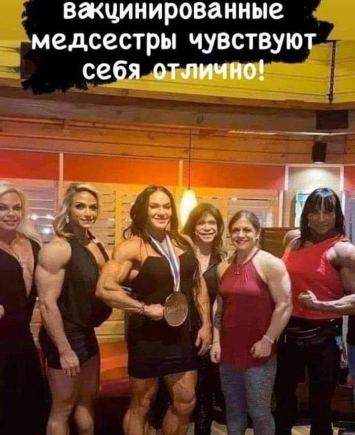 вакцинированные дмедсестры чувствуютзд себя