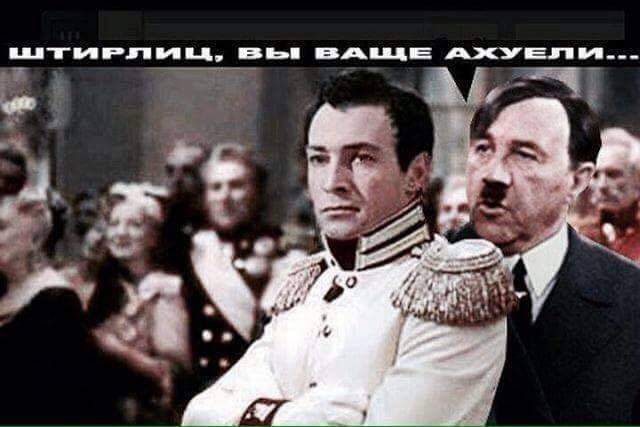 штинпиц вь ВАШЕ АХУЕПИ 77