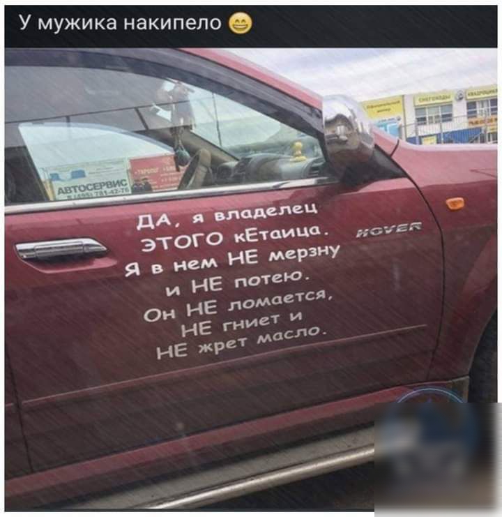 У мужика накипепо кашица б ГЕ ГО мер