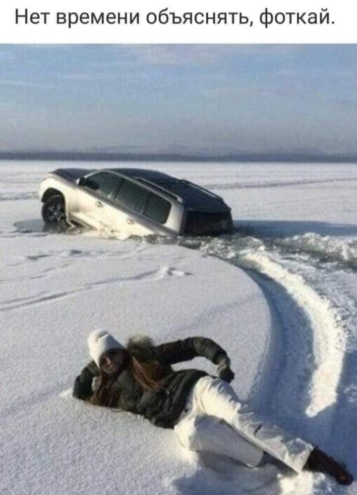 Нет времени объяснять фоткай
