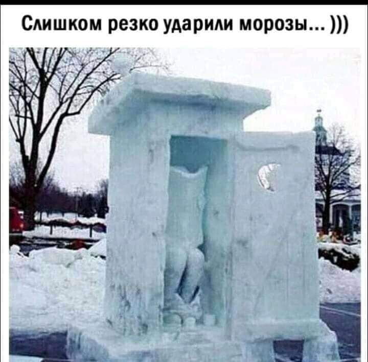 Сишком резко ударили морозы