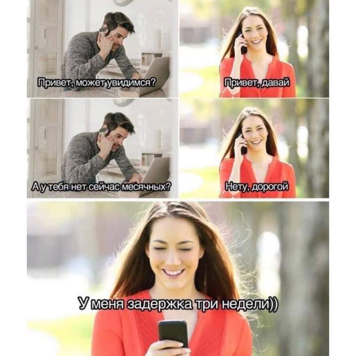 Привет даши