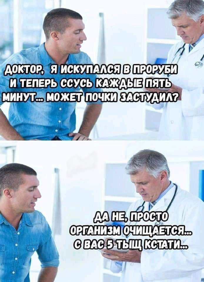 ОРГАНИЗМ очищАется 6181 5 ТЫЩШЩЩ 729
