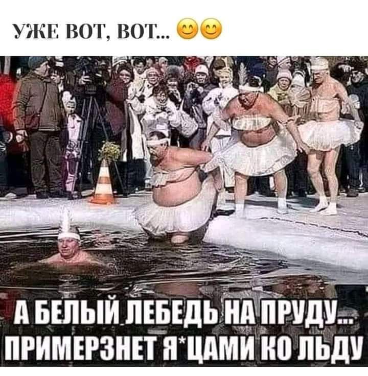 УЭКЕ ВОТ ВОТ