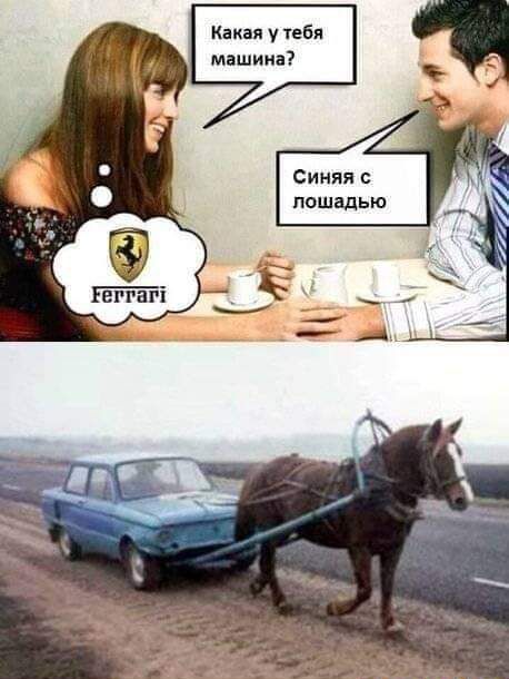 Какая у тебя машина