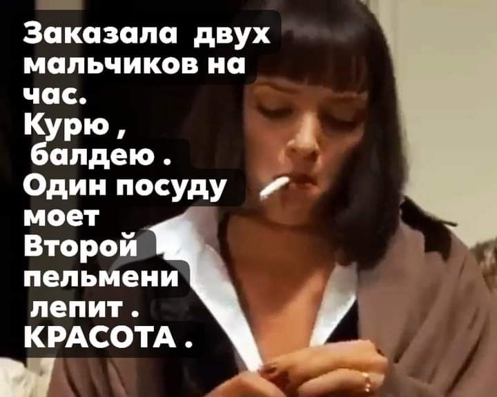 Заказапа двух мальчиковна час К рю _ апдею Одиипосиду моет Второй пельмени лепит КРАСОТА