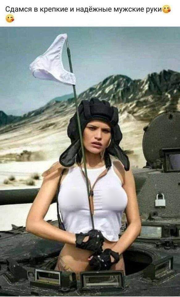 Сдамся в крепкие и надёжные мужские руки