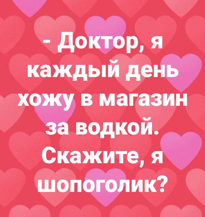 дОРг Я каждый де Х В магазин