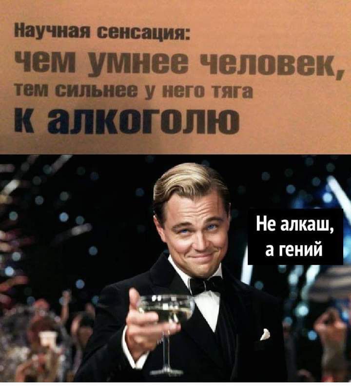 Научная сенсация ЧЕМ УМНВВ человек тем СЧНВВ У ВГО тяга