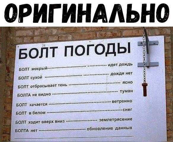 ОРНГИНААЬНО Болт мвхры идет дождь дождя нет вот сухой явно БОПТ отбрасывает тень Боли не видна туман вопт качается ветренно вот в белом Зоны емпвтрясвиие обновление данных