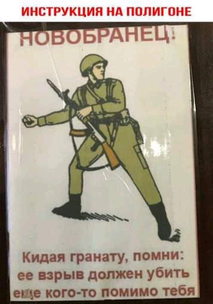 Кидая гранату помни ее взрыв должен убить еще когото помимо тебя