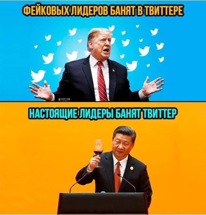 ФЕЙКОВЫХЛИДЕРПВ БАНЯТ В ТВИПЕРЕ