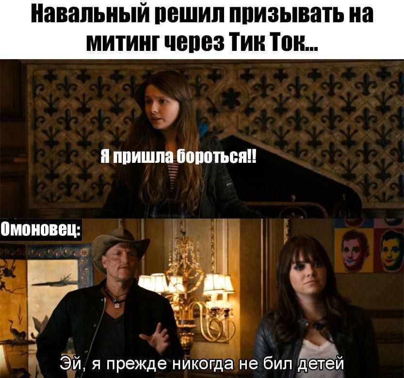 Навальный ПВШИЛ ППИЗЫВЁПЬ на МИТИНГ ЧВПВЗ ТИК ток 9 ППИШПЁЁППБТЬБЯЦ А я прежде никогда не бил детей