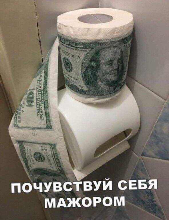 почувствуй СЕБЯ мджором