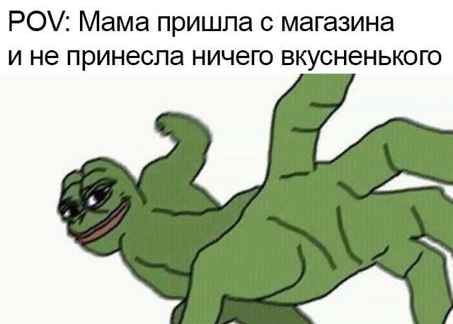 РО Мама пришла 0 магазина и не принесла ничего вкусненького