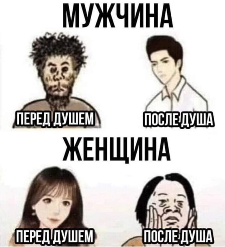 _ УЖЧИНА пЁРЁЦдУ ЖЕНЩИНА ПЕРЕДЦУШЕМ