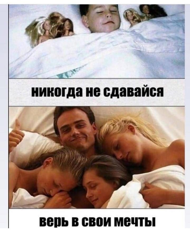 _ _ пить в свои мечты