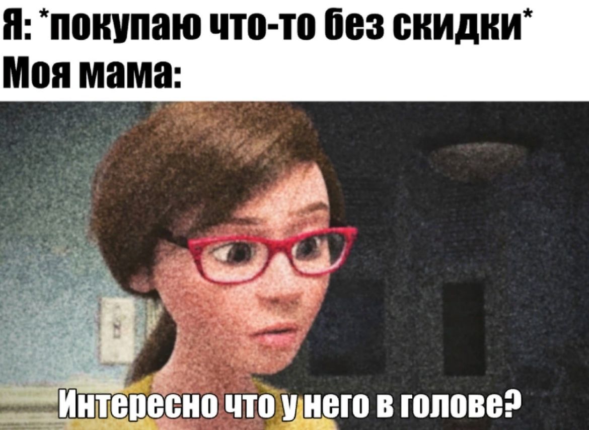 понупаю что то без ШШШ Моя мама _ ___нтересно что шею в голове 23