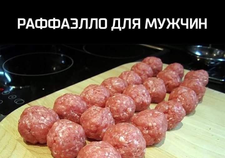 РАФФАЗЛЛО ДЛЯ МУЖЧИН