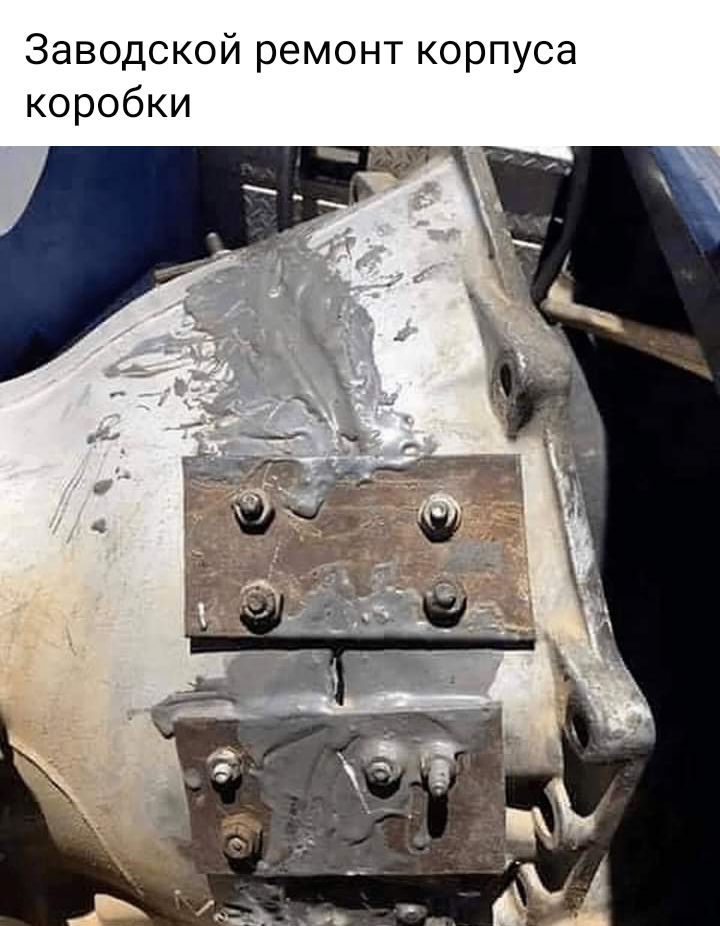 Заводской ремонт корпуса коробки