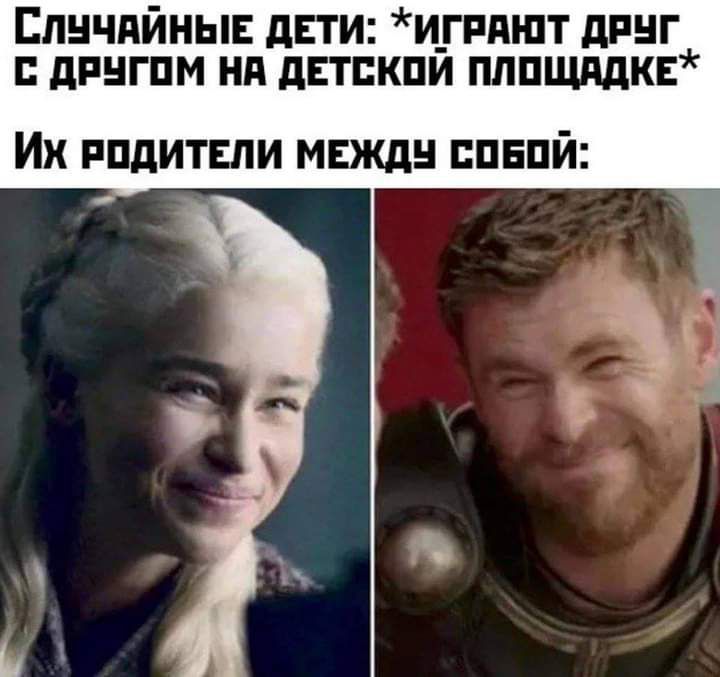 Елнчдйныв дЕТИ и_гпднт дпнг дпнгпм нд детский пппщддкъ Ик ппдитвли мвждн ппнпй