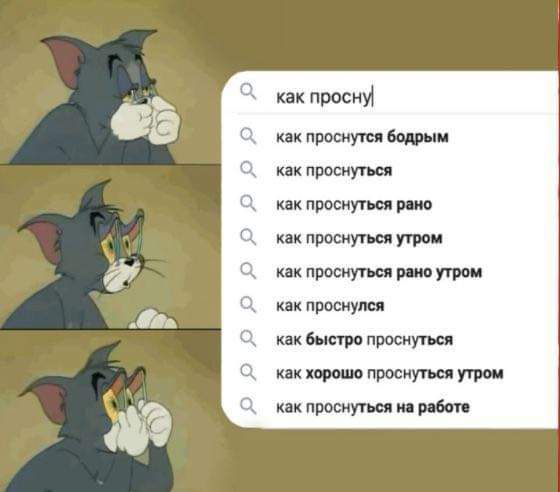 как прошу как проснутся Боты д как просим как проснуться рино как просим угрпи как прост ит как пропиши как Бистро проснуться так прост проснуться утром как проснуться робот
