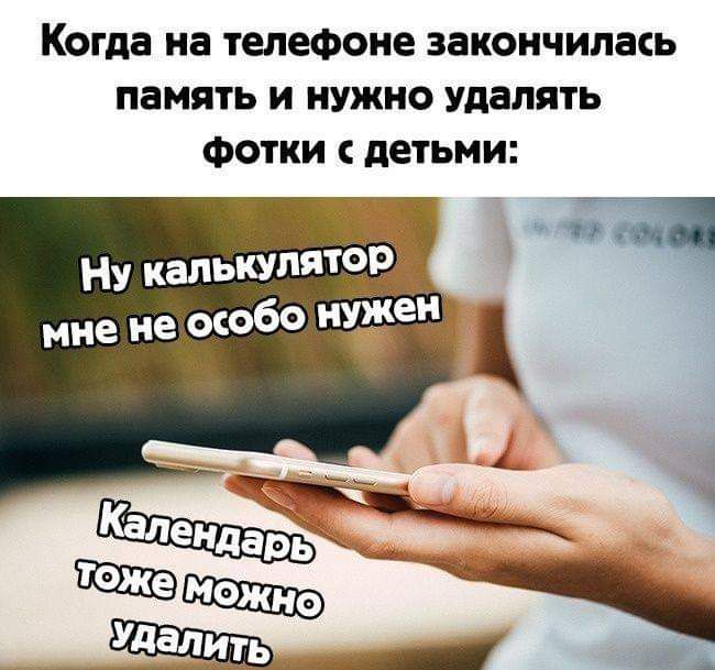 Когда на телефоне закончилась ПЗМЯТЬ И НУЖНО Удалять фотки С детьми