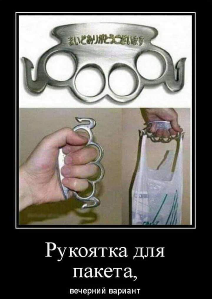 іі РЭО14 Рукоятка ДЛЯ пакета вечерний вариант