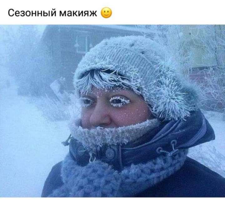 Сезонный макияж