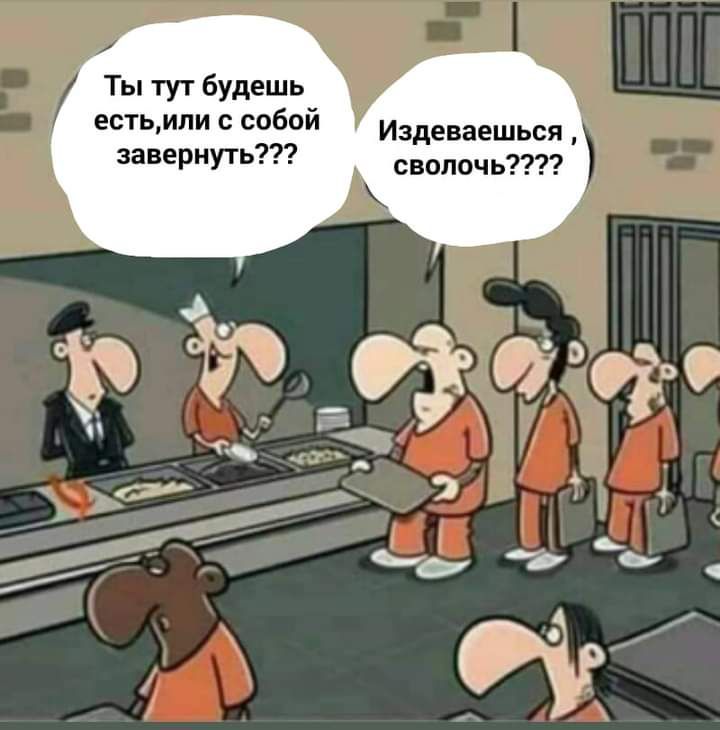 Ты тут будешь естьили с собой Издеваеш ься завернуть сволочь