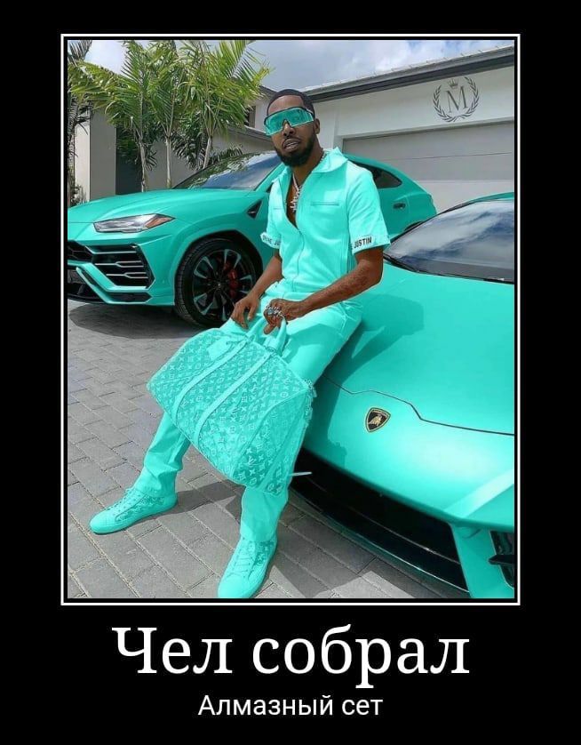 Чел собрал Алмазный сет
