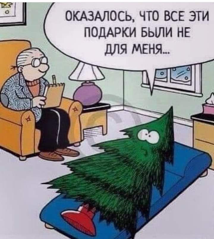 ОКАЗАЛОСЬ ЧТО ВСЕ ЭТИ ПОДАРКИ БЫЛИ НЕ для МЕНЯ
