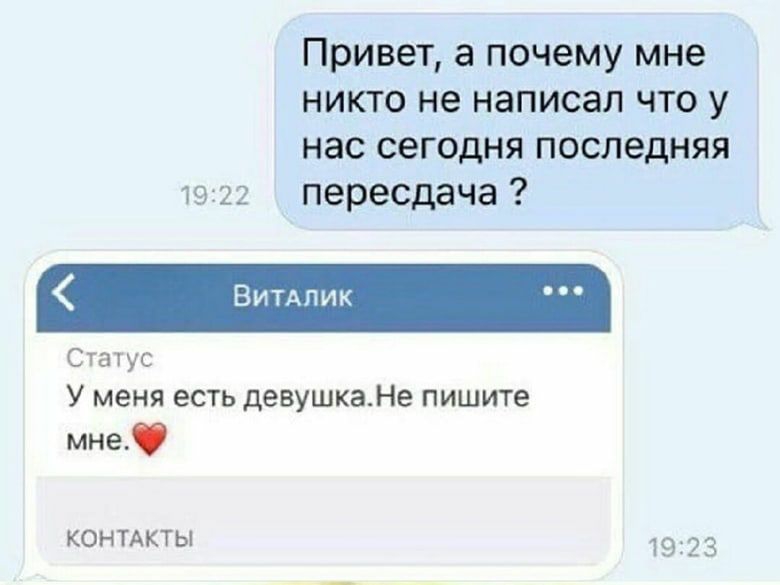 Привет а почему мне никто не написал что у нас сегодня последняя 1922 пересдача Витдлик Статус У меня есть девушкаНе пишите мне контдкты 1923
