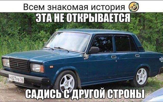 Всем знакомая история ЗШ Е ШНРЫВППЁЯ