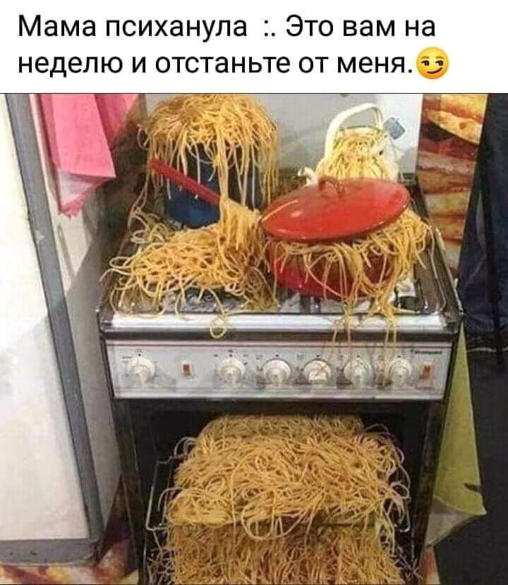 Мама психанула Это вам на неделю и отстаньте от меня