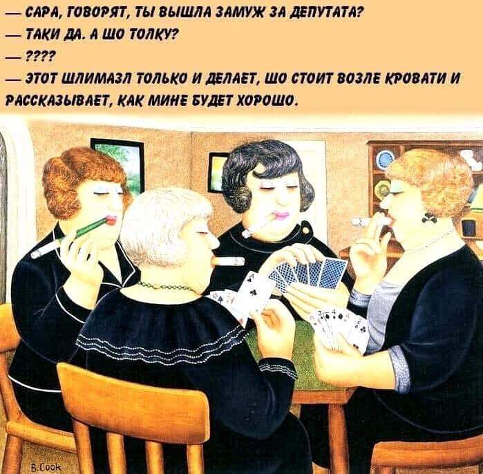 САРА творят ТЫ ВЫШЛА ЗАМУЖ ЗА дЕПУТАТА ТАКИ ДА А шо ТОКУ 3707 ШЛИМАЗЛ только И ДЕЛАЕТ ша ПЛИТ 803ЛЕ КРОЗАТИ И РАССКАЗЬЮАЕТ КАК МИНЕ БУДЕТ ХОРЩШЪ