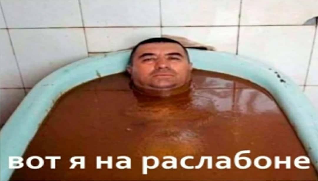 а вот я на раслабоне