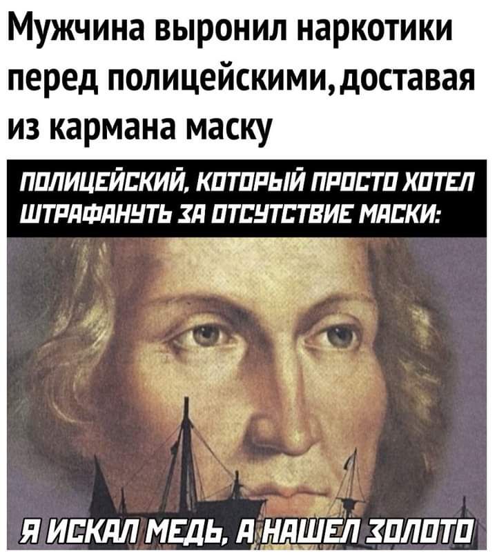 Мужчина выронил наркотики перед полицейскимидоставая из кармана маску пплицвйский кптппый пппстп хптвл штпдшднуть зд птпитптвив миски мы Я ИБКЛЛ МЕДЬ ПУНЯШЕЛ ЗПЛПТП