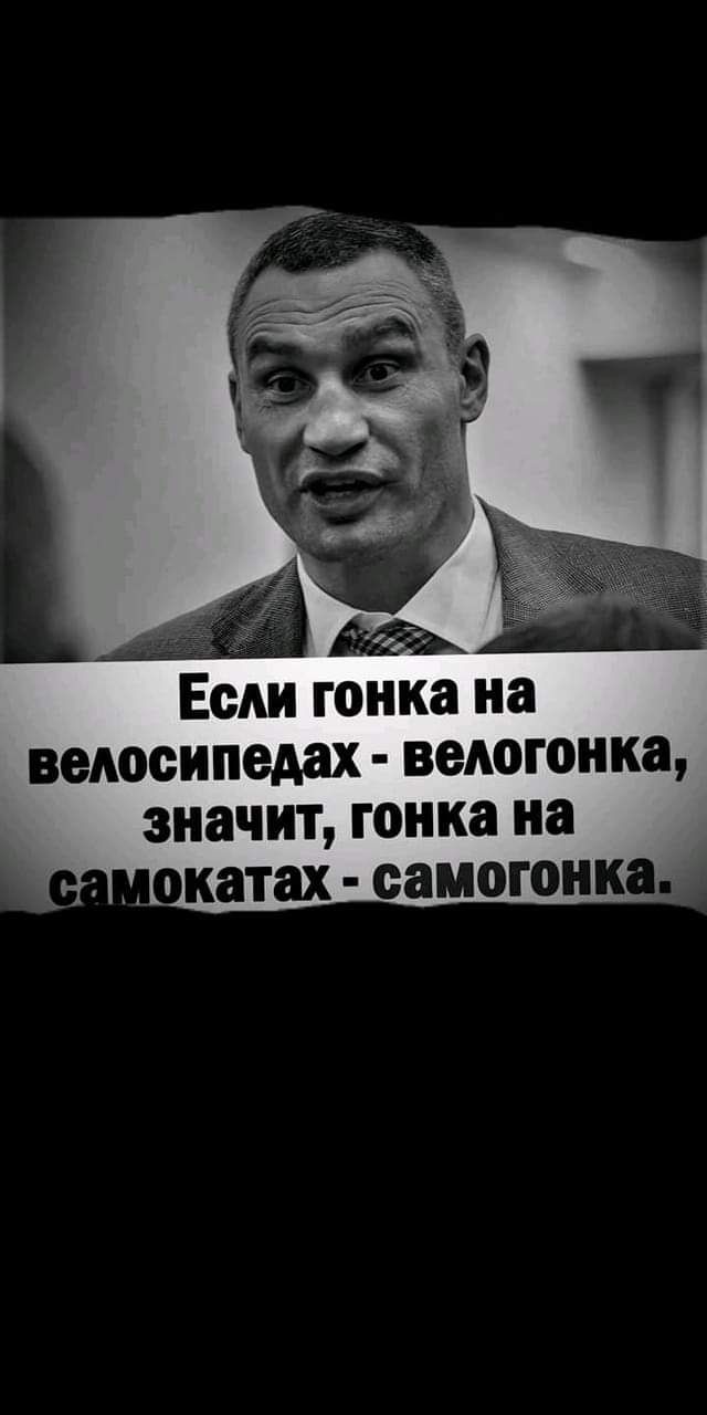 Если гонка на велосипедах веАогонка значит гонка на окатах самогонка