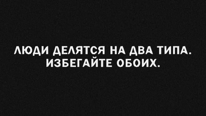 АЮДИ АЕАЯТЁЯ НА АВА ТИПА ИЗБЕГАИТЕ ОБОИХ