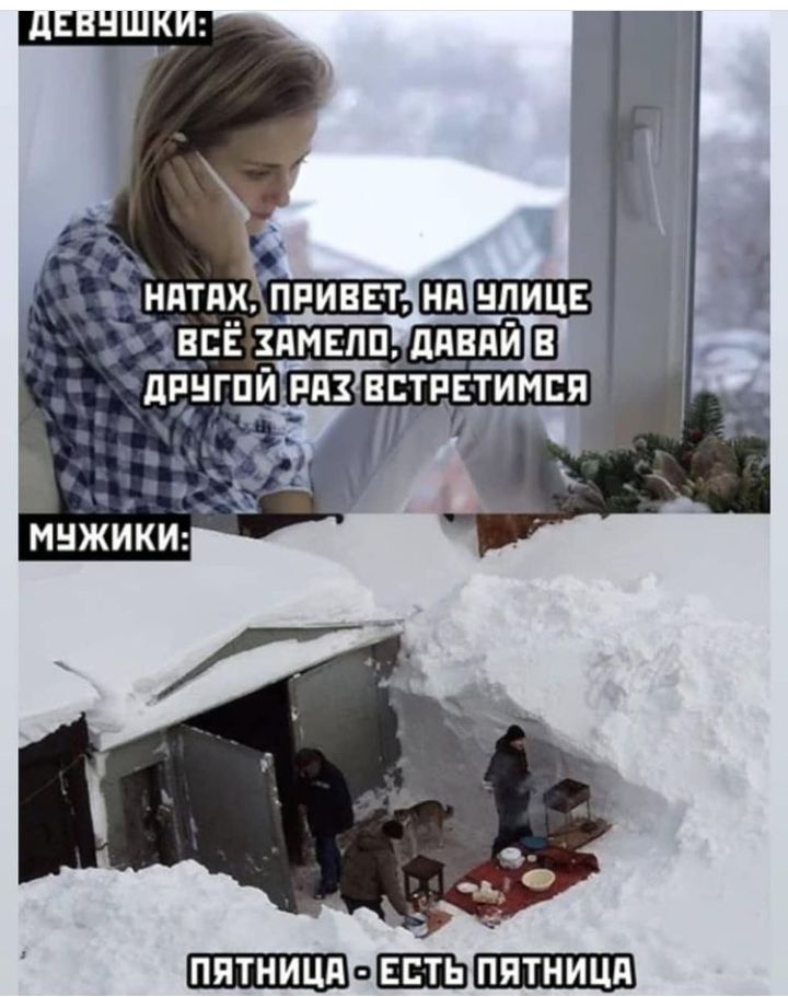 А _ ёндтдщппиввт всЁ имели в _ ПЯТНИЦА ЕСТЬ ПЯТНИЦА