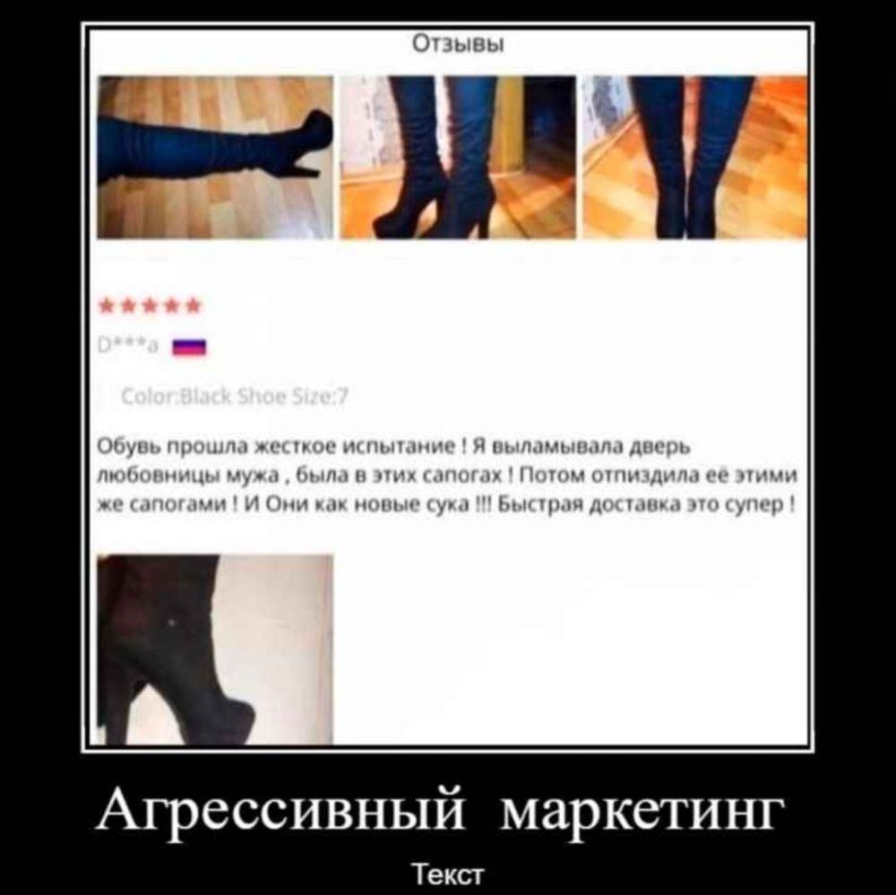 0 ты Я Агрессивный маркетинг Текст