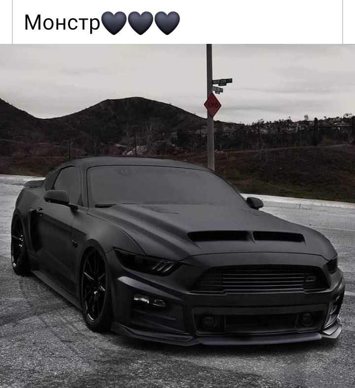 Монстр