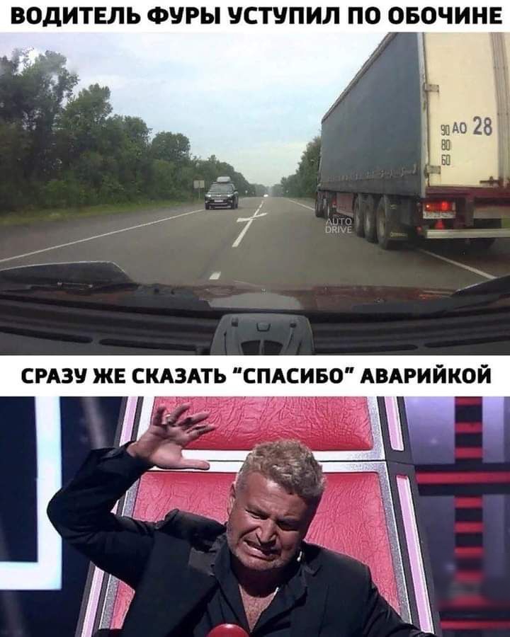 ВОДИТЕЛЬ ФУРЫ УСТЧПИЛ ПО ОБОЧИНЕ_