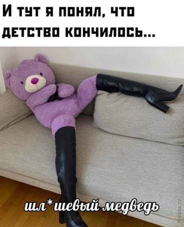 И тнт ппняп чтп детства кпнчипппь
