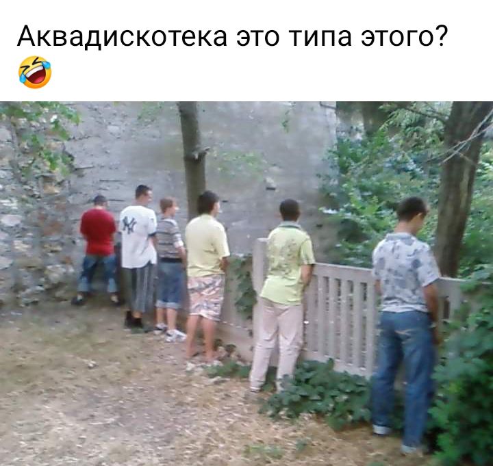 Аквадискотека это типа этого