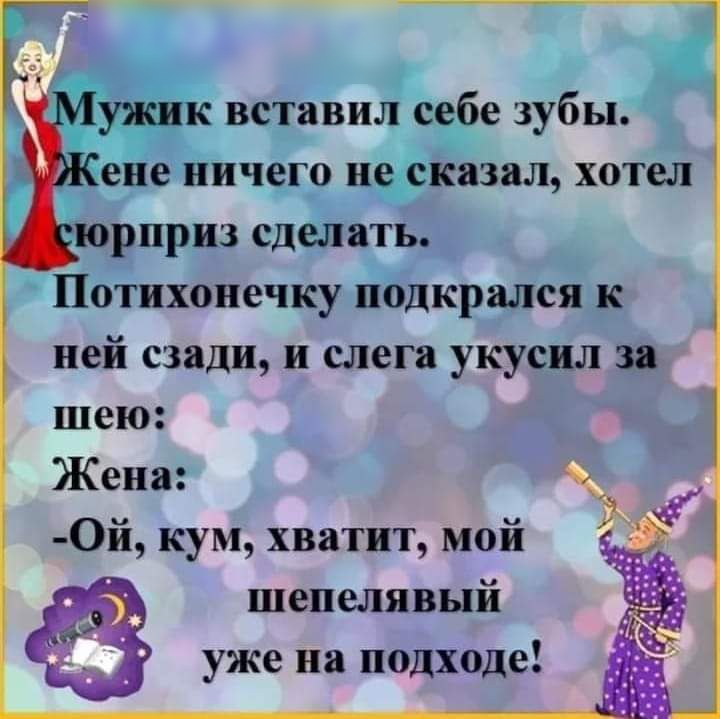 Ой жене